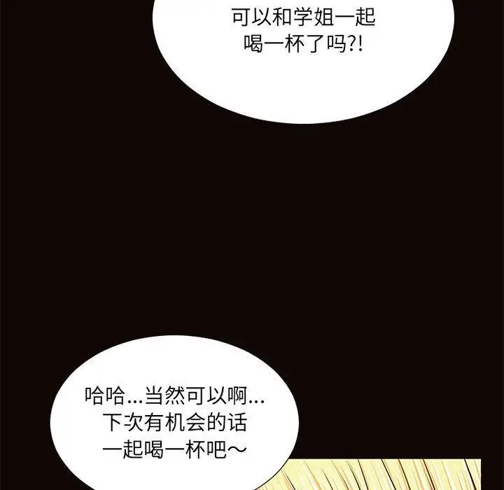 网红吴妍智 - 第9话 - page 31
