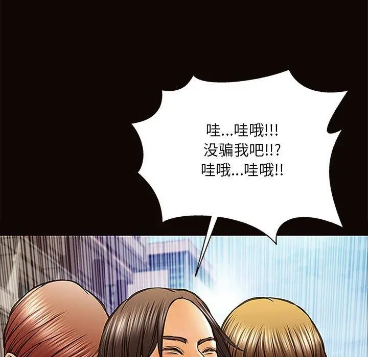 网红吴妍智 - 第9话 - page 33