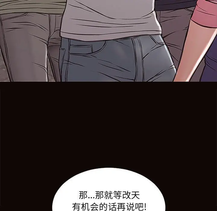 网红吴妍智 - 第9话 - page 35