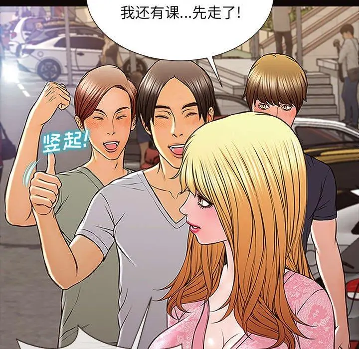 网红吴妍智 - 第9话 - page 36