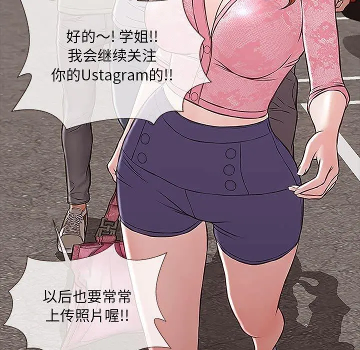 网红吴妍智 - 第9话 - page 37