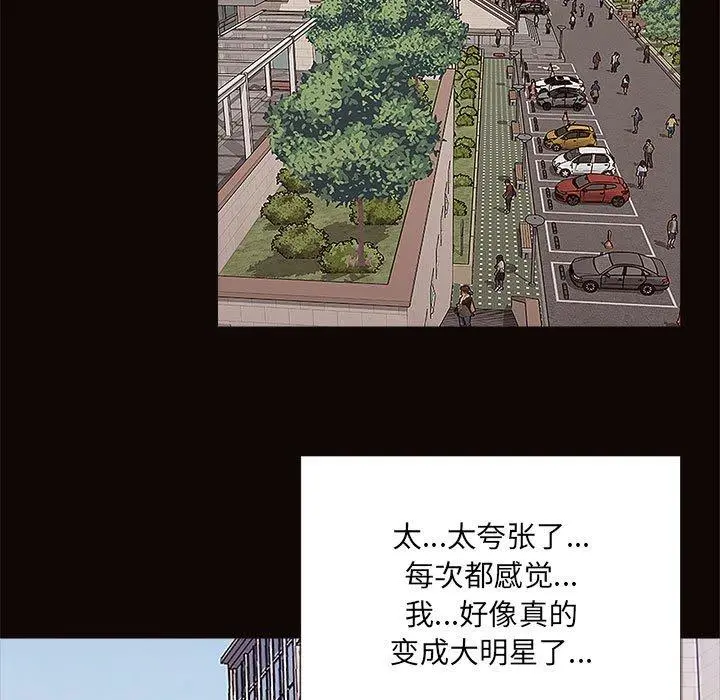 网红吴妍智 - 第9话 - page 41