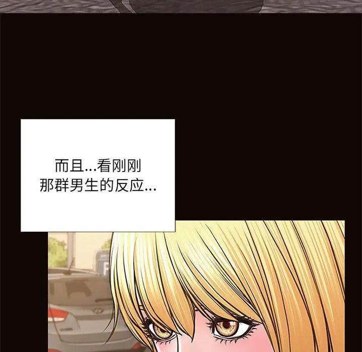 网红吴妍智 - 第9话 - page 44