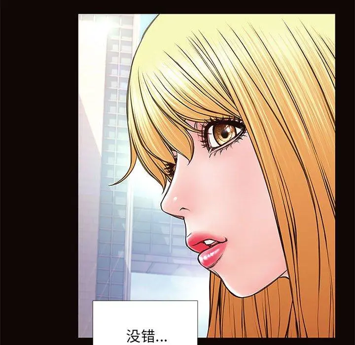 网红吴妍智 - 第9话 - page 46