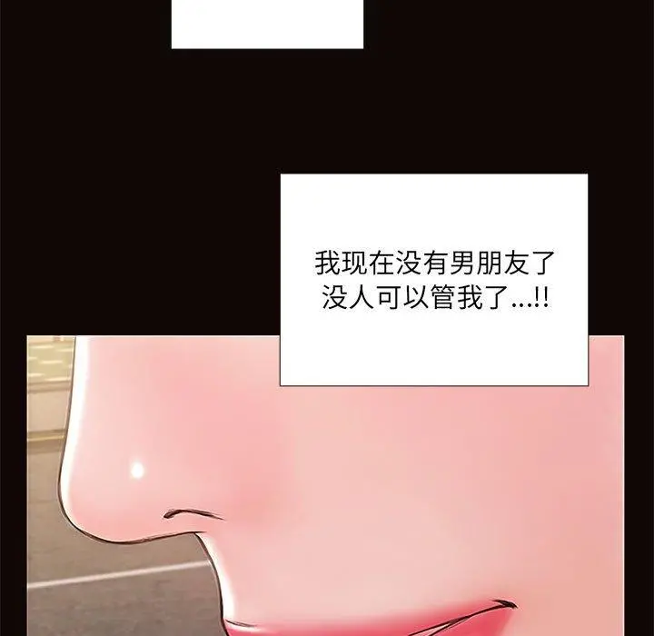 网红吴妍智 - 第9话 - page 47
