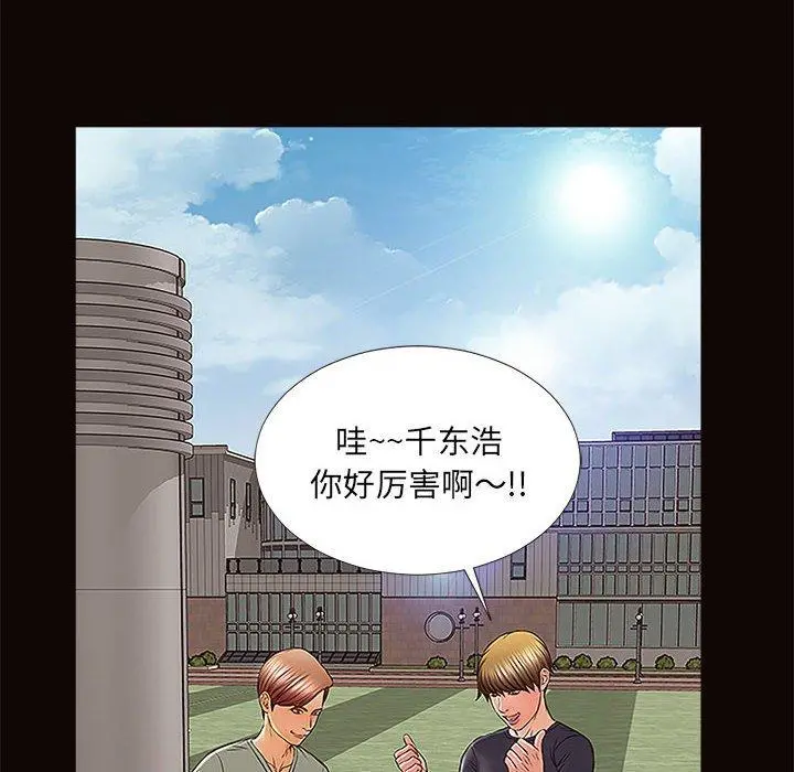 网红吴妍智 - 第9话 - page 56