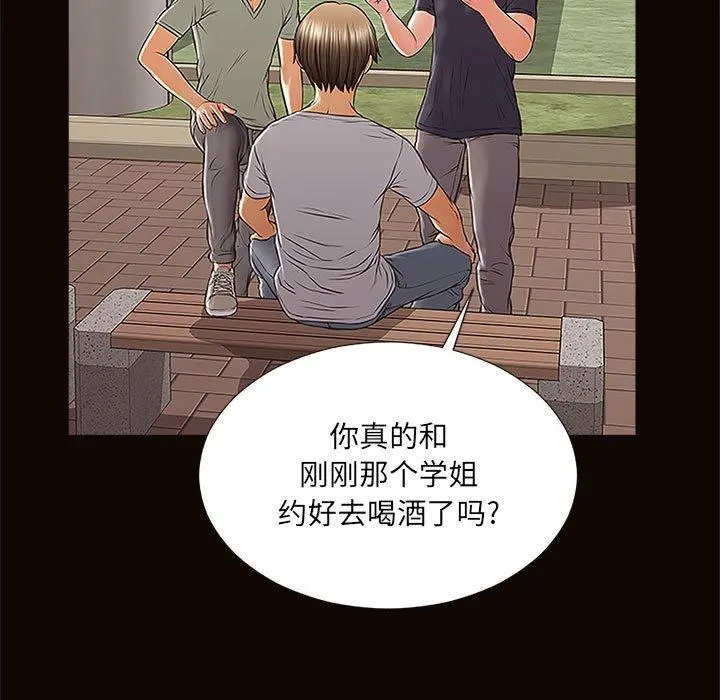 网红吴妍智 - 第9话 - page 57