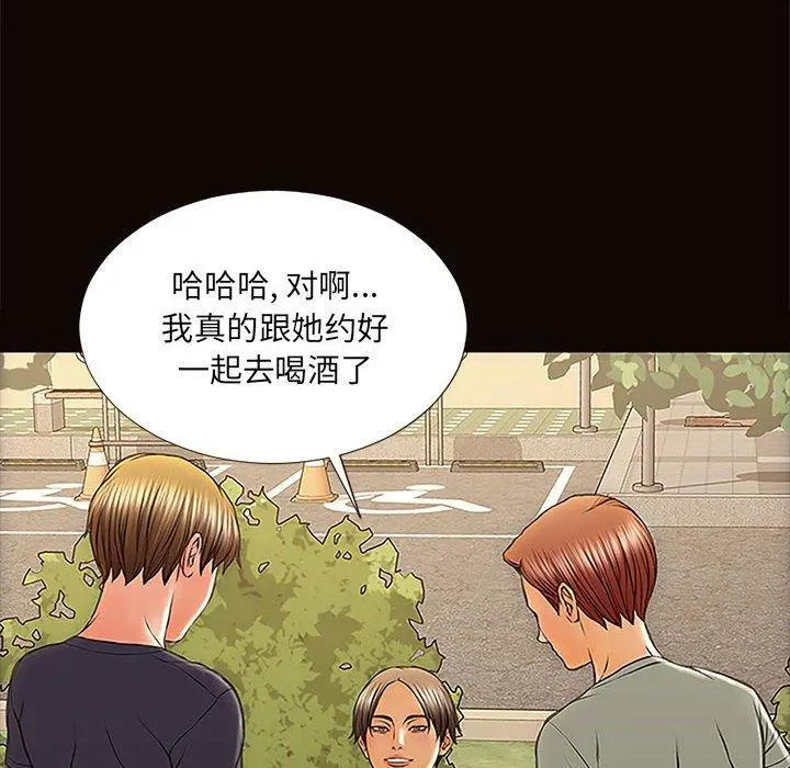 网红吴妍智 - 第9话 - page 58