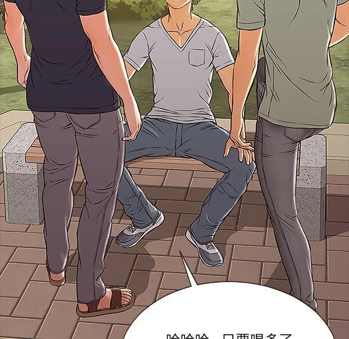 网红吴妍智 - 第9话 - page 59
