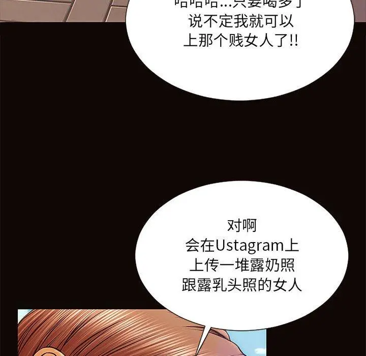 网红吴妍智 - 第9话 - page 60