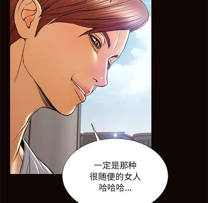 网红吴妍智 - 第9话 - page 61