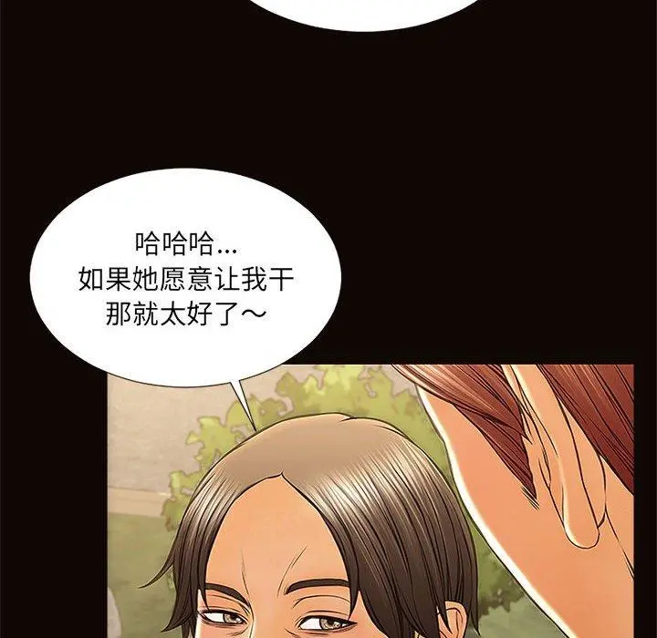 网红吴妍智 - 第9话 - page 62