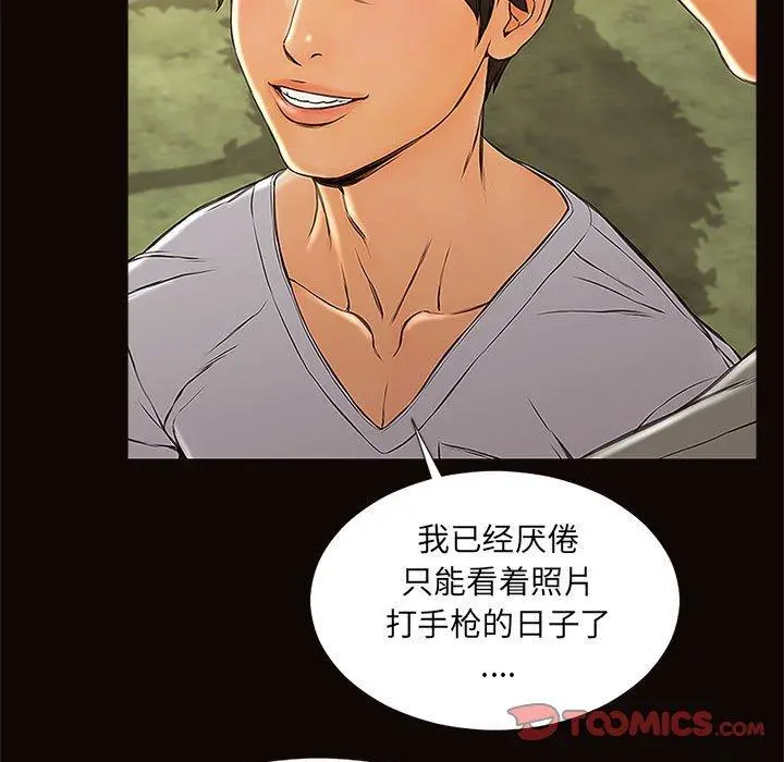 网红吴妍智 - 第9话 - page 63