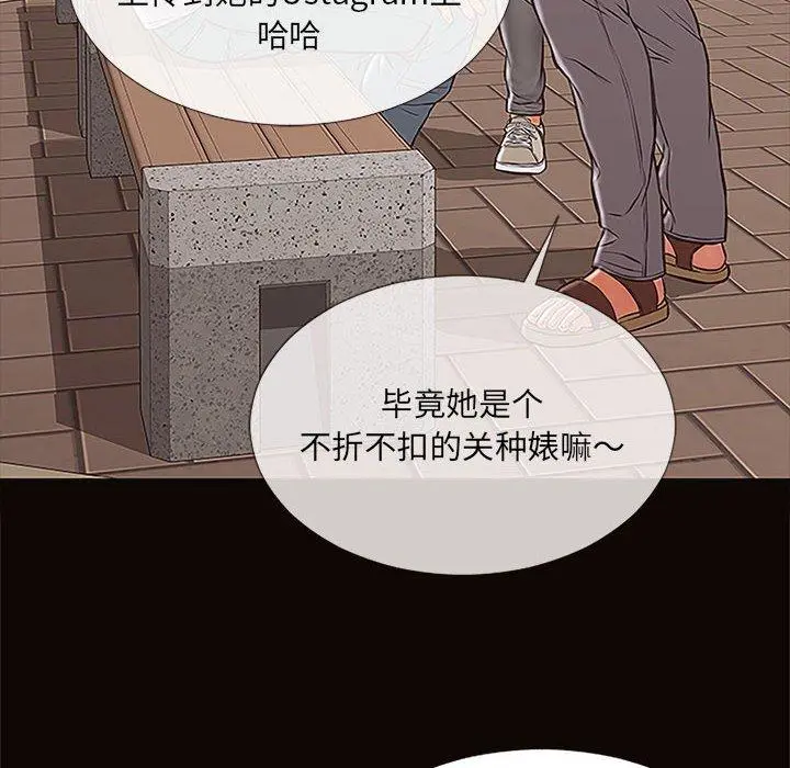 网红吴妍智 - 第9话 - page 66