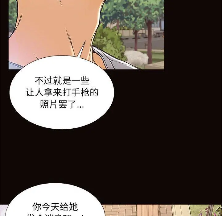 网红吴妍智 - 第9话 - page 68