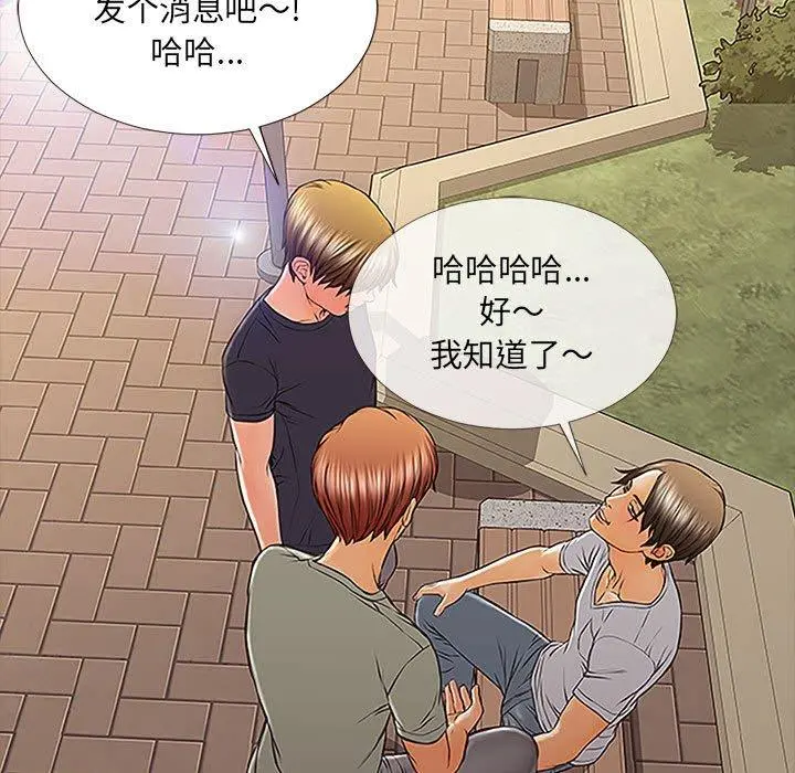 网红吴妍智 - 第9话 - page 69