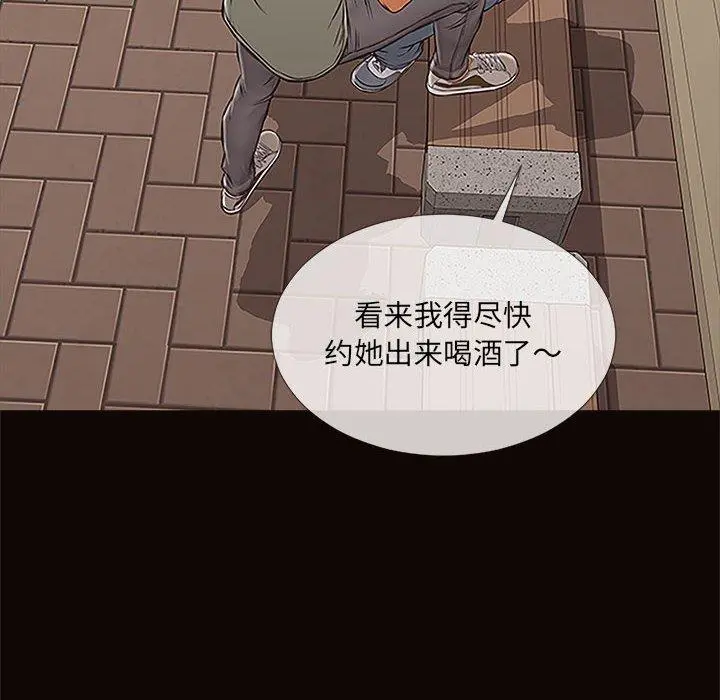 网红吴妍智 - 第9话 - page 70