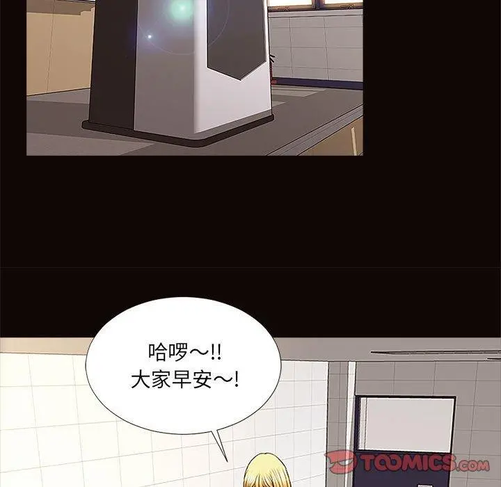 网红吴妍智 - 第9话 - page 75