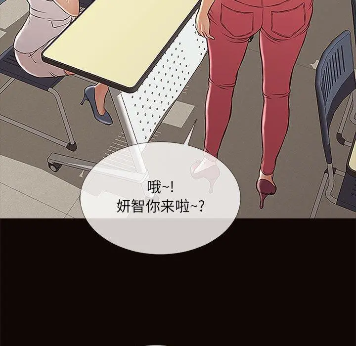 网红吴妍智 - 第9话 - page 77