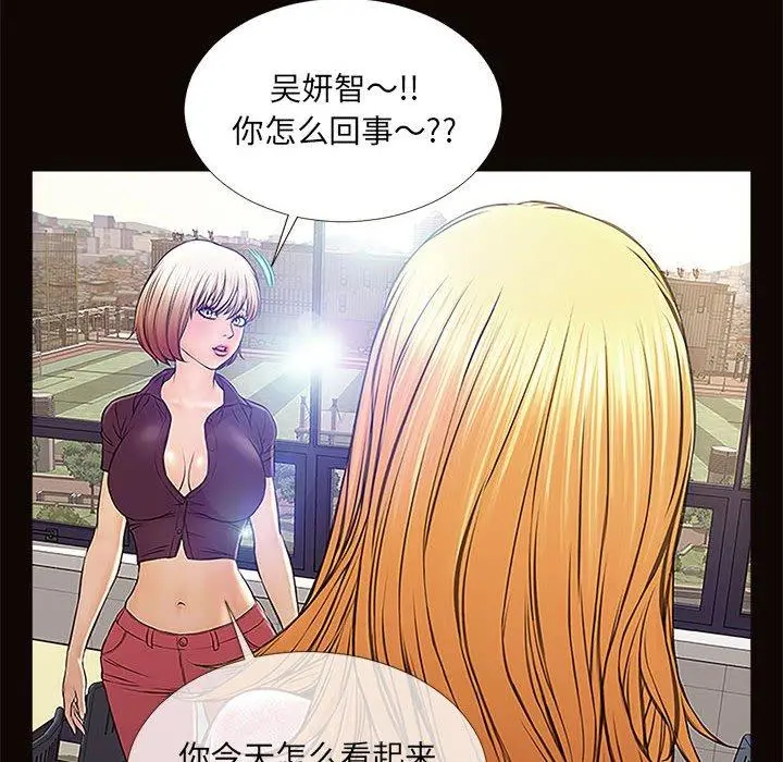 网红吴妍智 - 第9话 - page 78