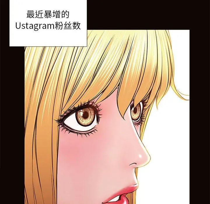 网红吴妍智 - 第9话 - page 82