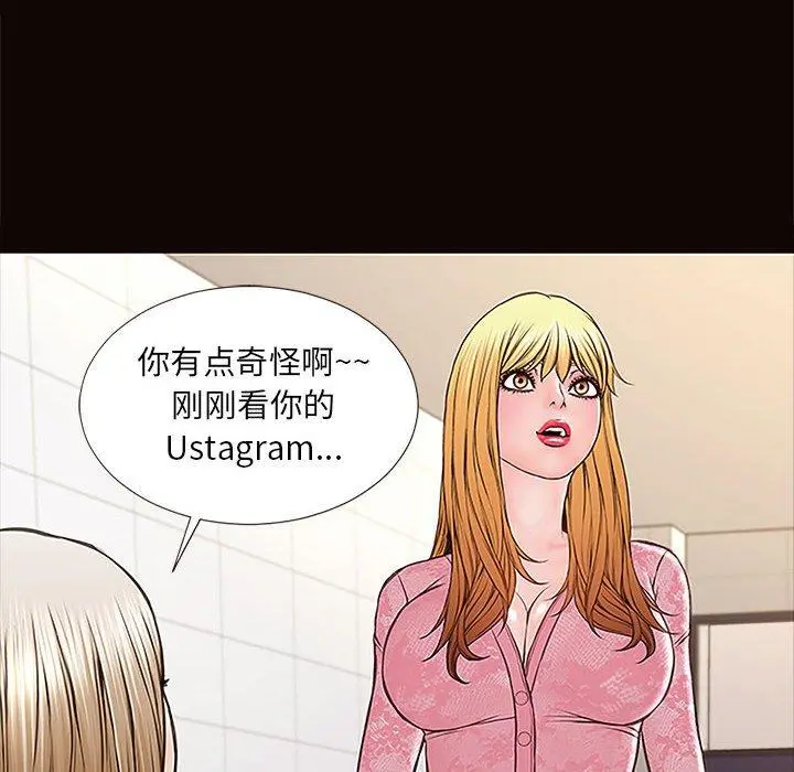 网红吴妍智 - 第9话 - page 84