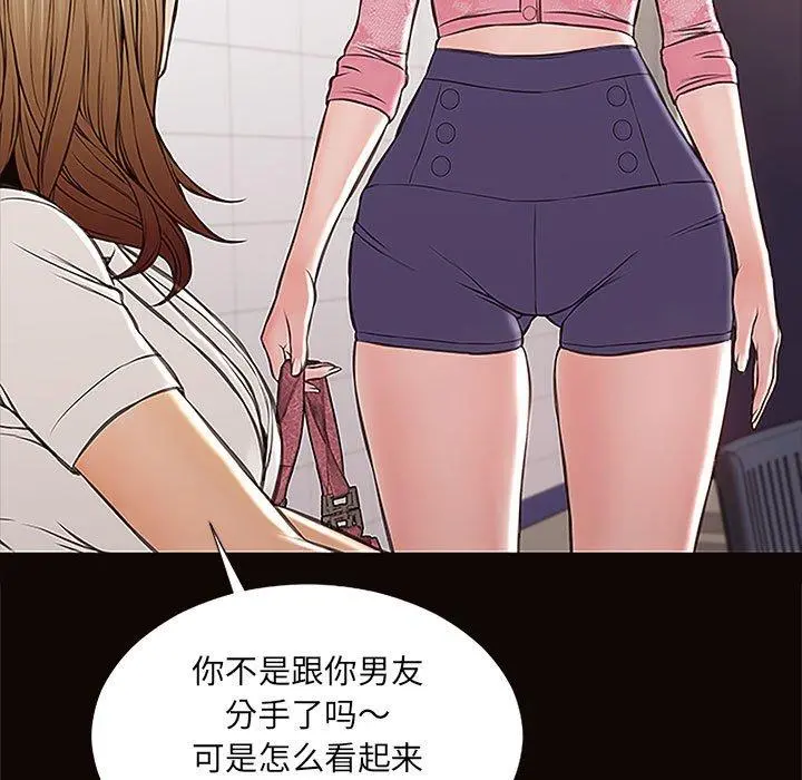 网红吴妍智 - 第9话 - page 85
