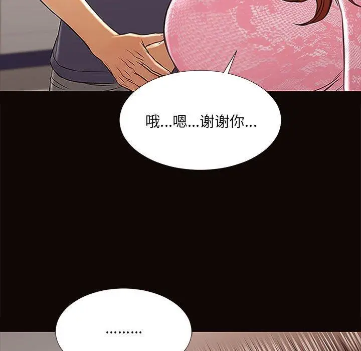 网红吴妍智 - 第9话 - page 95