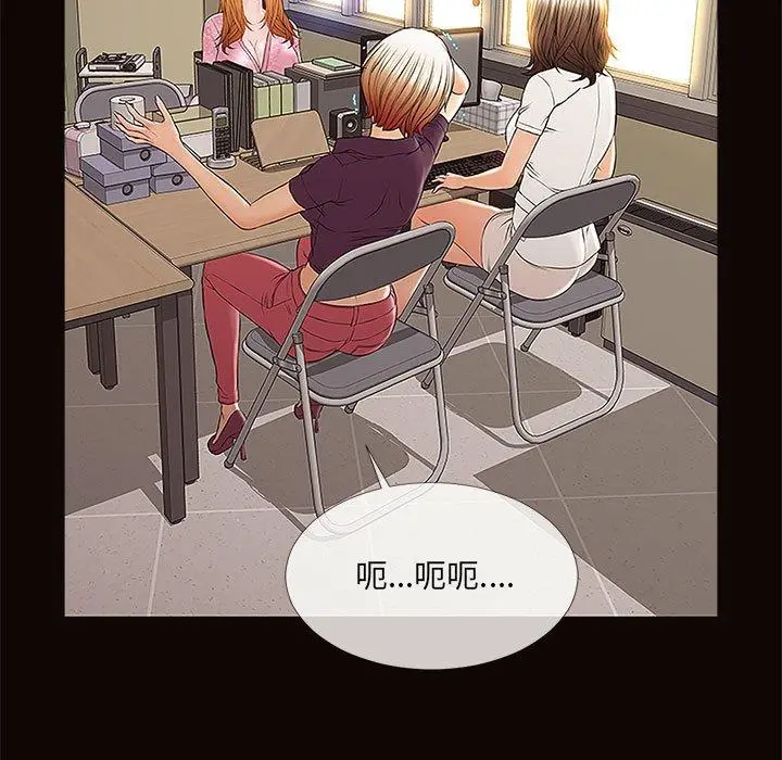 网红吴妍智 - 第9话 - page 103