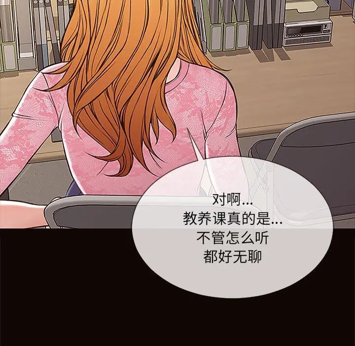 网红吴妍智 - 第9话 - page 105