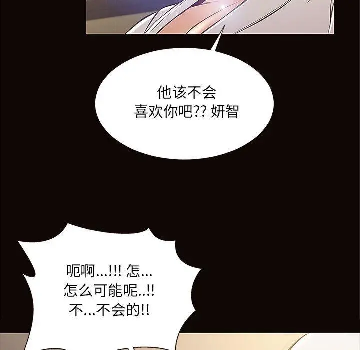 网红吴妍智 - 第9话 - page 109