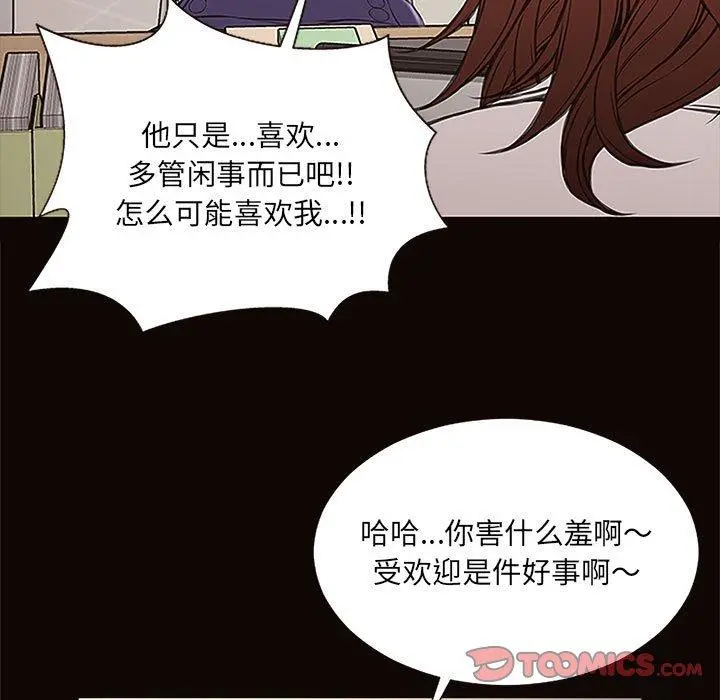 网红吴妍智 - 第9话 - page 111