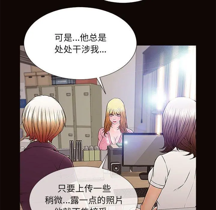 网红吴妍智 - 第9话 - page 116
