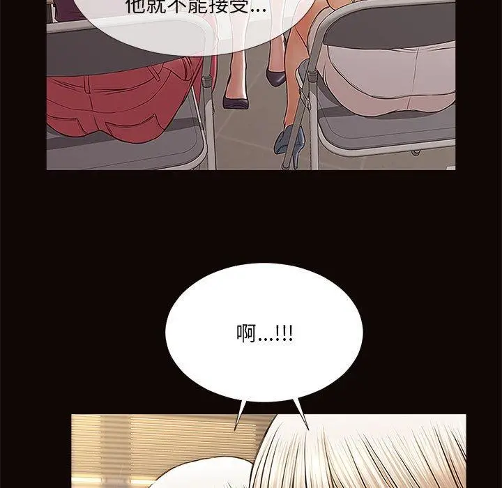网红吴妍智 - 第9话 - page 117