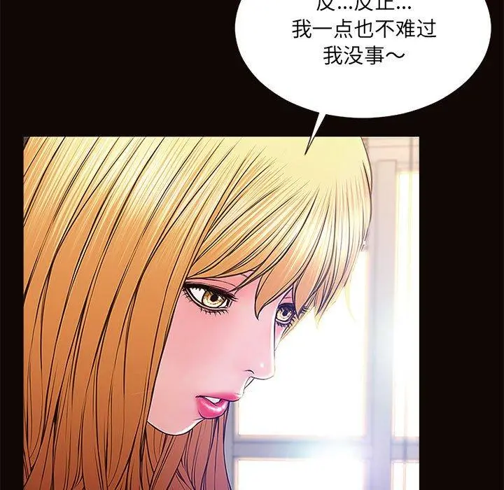 网红吴妍智 - 第9话 - page 119