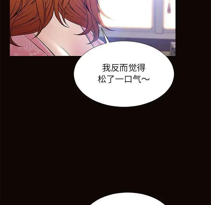 网红吴妍智 - 第9话 - page 120