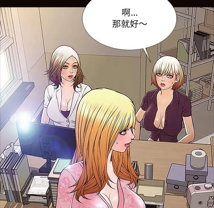 网红吴妍智 - 第9话 - page 121
