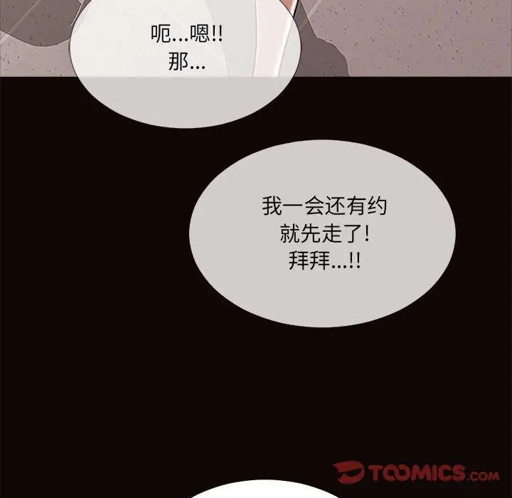 网红吴妍智 - 第9话 - page 123