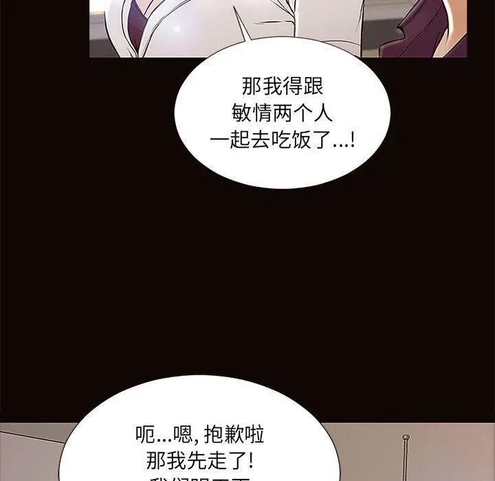 网红吴妍智 - 第9话 - page 125