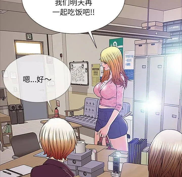 网红吴妍智 - 第9话 - page 126