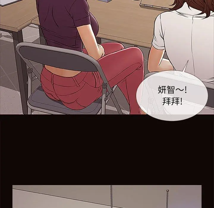 网红吴妍智 - 第9话 - page 127