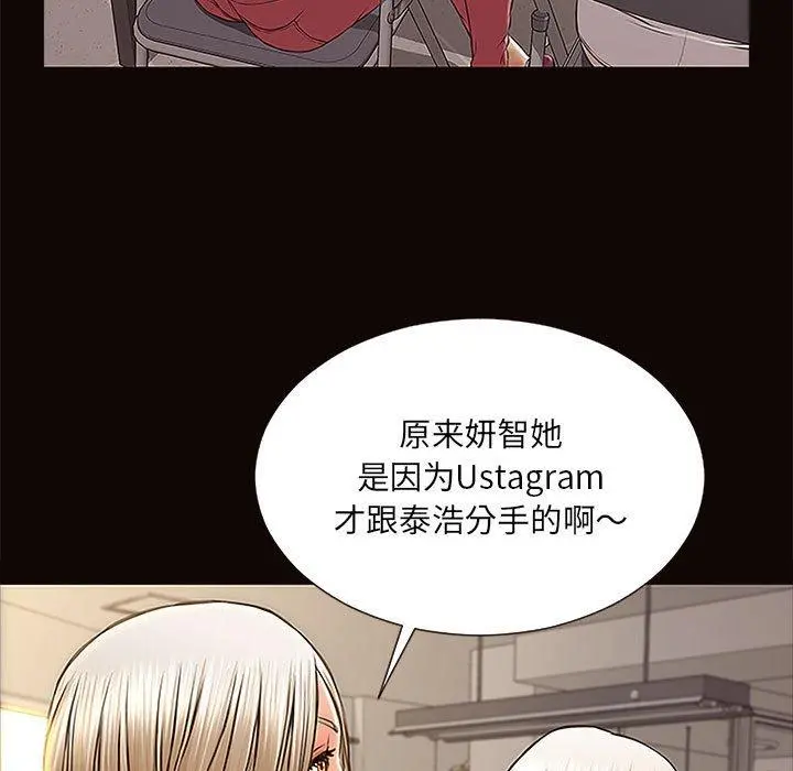网红吴妍智 - 第9话 - page 131