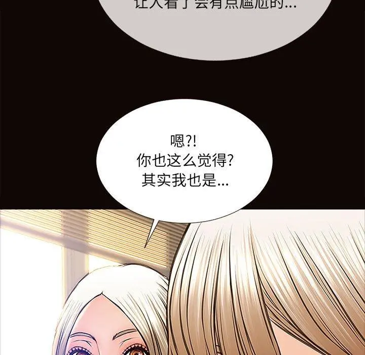 网红吴妍智 - 第9话 - page 133