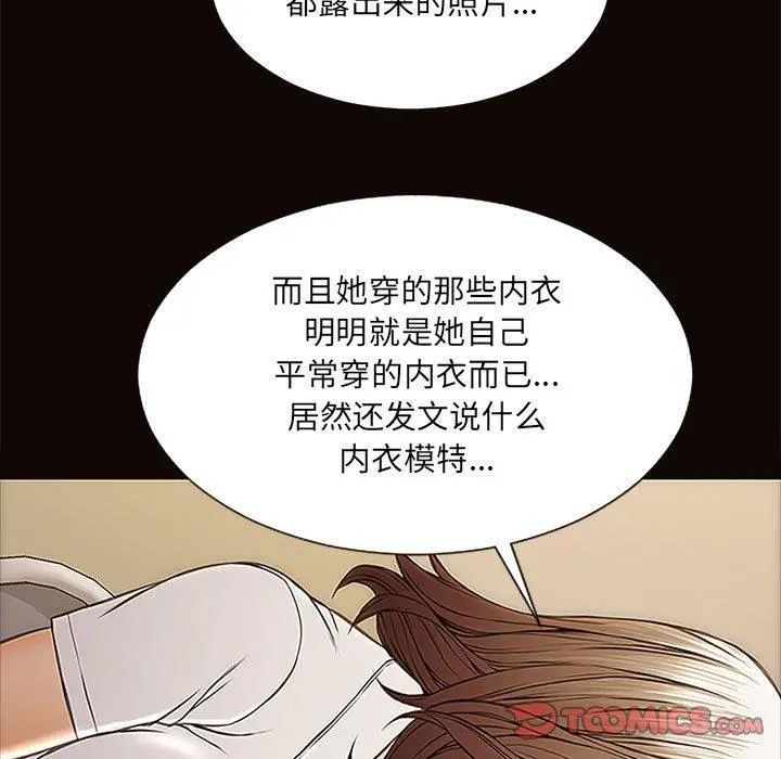 网红吴妍智 - 第9话 - page 135
