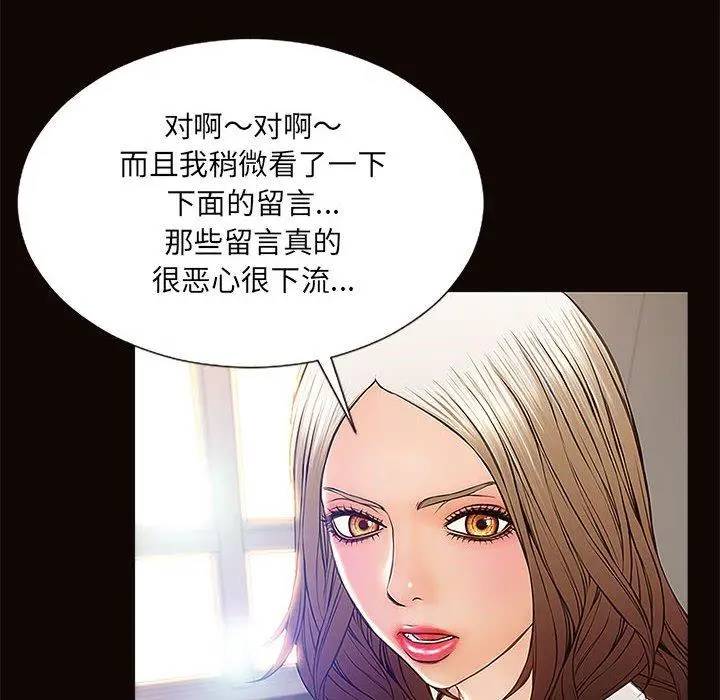 网红吴妍智 - 第9话 - page 138