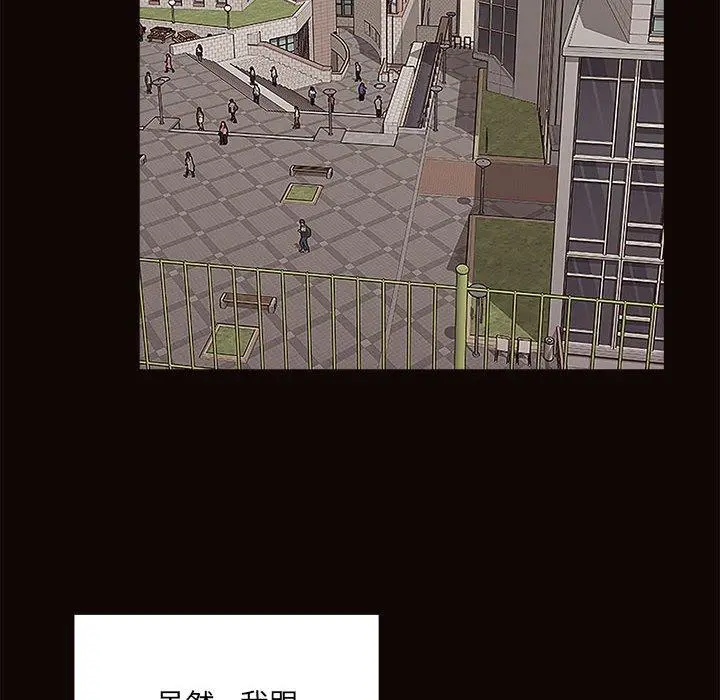 网红吴妍智 - 第9话 - page 146