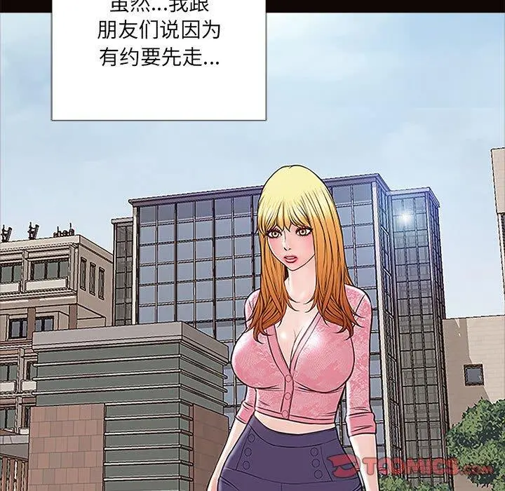 网红吴妍智 - 第9话 - page 147