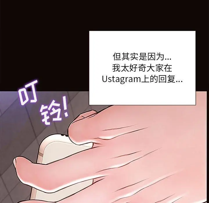 网红吴妍智 - 第9话 - page 149