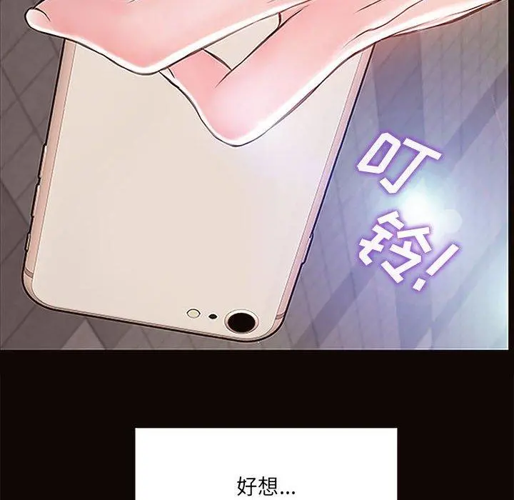 网红吴妍智 - 第9话 - page 150