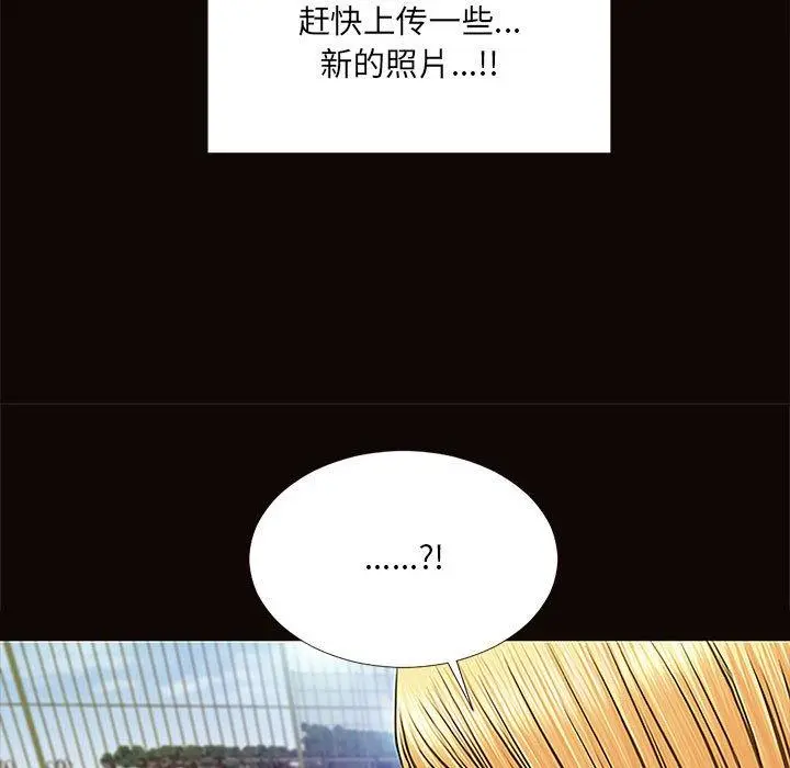 网红吴妍智 - 第9话 - page 151